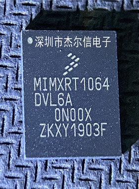 MIMXRT1064DVL6A MIMXRT1064 PBGA-196 全新进口原装 可直拍 出样