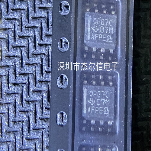 OP07CDR OP07CD OP07C TI SOP-8 全新进口原装 可直拍 出样
