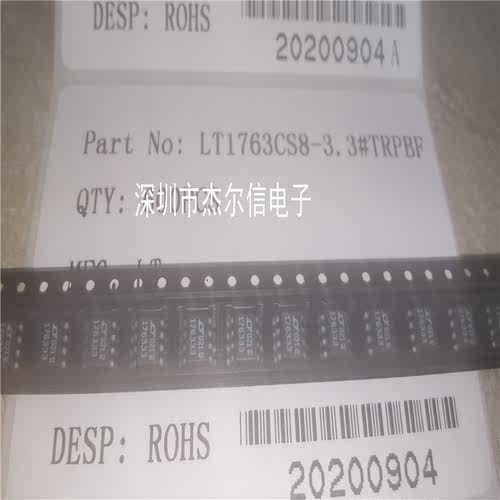 LT1763CS8-3.3#TRPBF  丝印176333LT SOP-8 全新进口原装 可直拍
