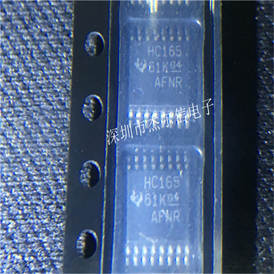 SN74HC165PW HC165 TI TSSOP-16 全新进口原装 可直拍 出样