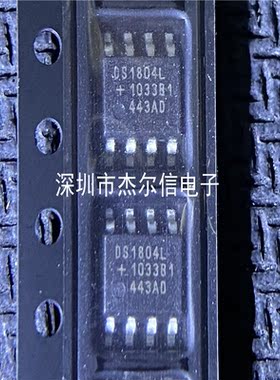 DS1804Z-050 DS1804Z DS1804L DS1804X SOP-8全新进口原装 可直拍