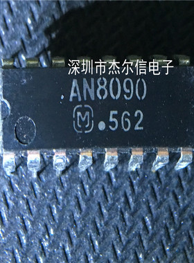 AN8090 8090 Panason/松下 DIP-16 全新进口原装 可直拍 出样