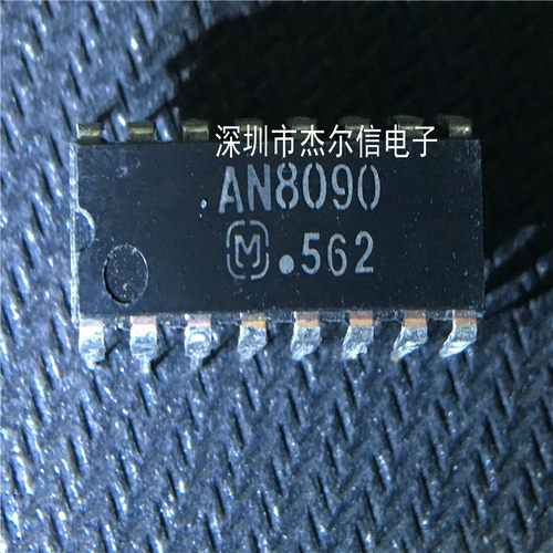 AN8090 8090 Panason/松下 DIP-16 全新进口原装 可直拍 出样