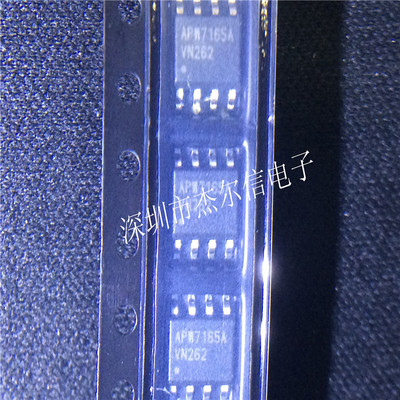 APW7165A APW7165AE-TRG ANPEC SOP-8 全新进口原装 可直拍 出样