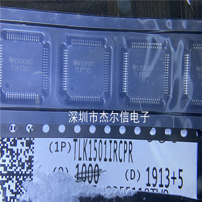 TLK1501IRCPR TLK1501 TI HVQFP-64 全新进口原装 可直拍 出样