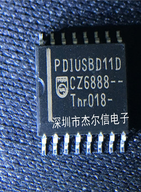 PDIUSBD11D PDIUSBD11  SOP-16 全新进口原装 可直拍 出样
