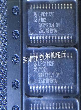 LPC1112FDH28/102 LPC1112F TSSOP-28 全新进口原装 可直拍