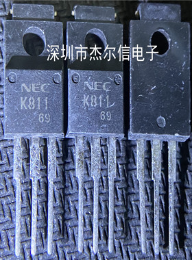 2SK811 2SK811 丝印K811 NEC TO-220F 全新进口原装 可直拍 出样