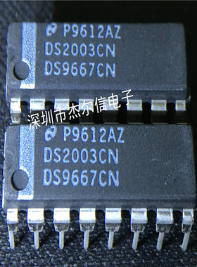 DS2003CN DS9667CN DS2003 NS DIP-16 全新进口原装 可直拍 出样
