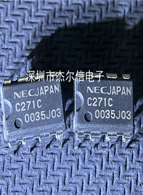 UPC271C UPC271  C271C  NEC DIP-8 全新进口原装 可直拍 出样