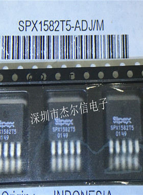 SPX1582T5-ADJ SPX1582T5 SIPEX TO263-5全新进口原装 可直拍出样