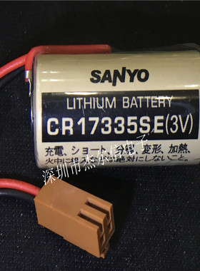 CR17335SE 3V  PLC工控锂电池带插头 SANYO/三洋 进口原装 可直拍