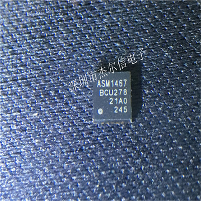 ASM1467 ASM1467BCU ASMEDIA QFN-20L 全新进口原装 可直拍 出样