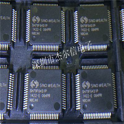 SH79F6431P SH79F6431 SINOWEALT LQFP64全新进口原装 可直拍出样