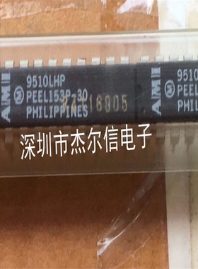 PEEL153P-30 PEEL153P AMI DIP-20全新进口原装 可直拍 出样