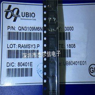 QN3109M6N QN3109 UBIQ DFN-8 全新进口原装 可直拍 出样
