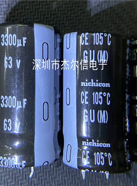 尼吉康电解电容 3300UF63V 25X35 63V330UF 全新进口原装 可直拍