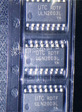 ULN2003L ULN2003 UTC SOP-16 全新原装 可直拍 出样