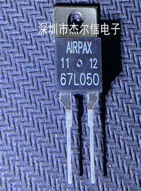 67L050 67L050 AIRPAX TO220-2 全新进口原装 可直拍 出样