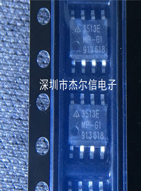 AP3513EMPTR-G1 3513EMP-G1 DIODES SOP-8 全新进口原装 可直拍