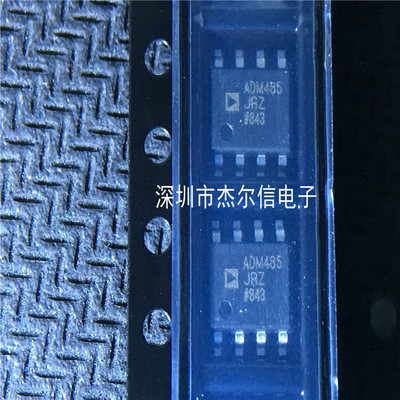 ADM485JRZ ADM485JR ADM485 ADI SOP-8 全新进口原装 可直拍 出样