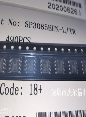 SP3085EEN-L/TR SP3085EEN EXAR SOP-8 全新进口原装 可直拍 出样