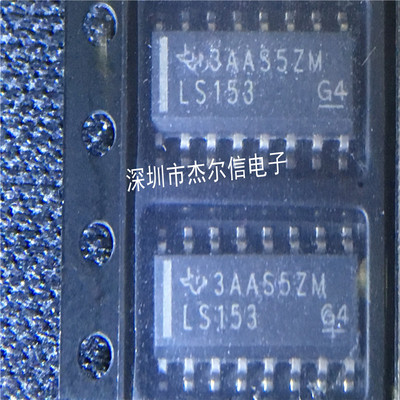 SN74LS153DR 74LS153DR 丝印LS153 TI SOP-16全新进口原装 可直拍