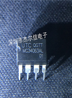 MC34063AL MC34063 UTC DIP-8 全新进口原装 可直拍 出样