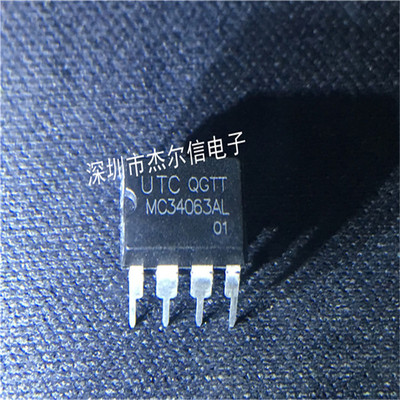 MC34063AL MC34063 UTC DIP-8 全新进口原装 可直拍 出样