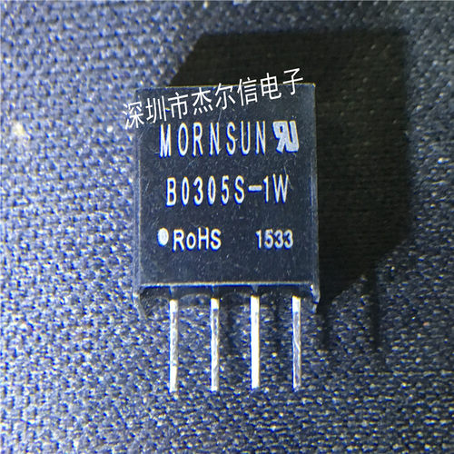 B0305S-1W 3.3V转5V0.2A DC-DC隔离电源模块MORNSUN SIP4原装直拍