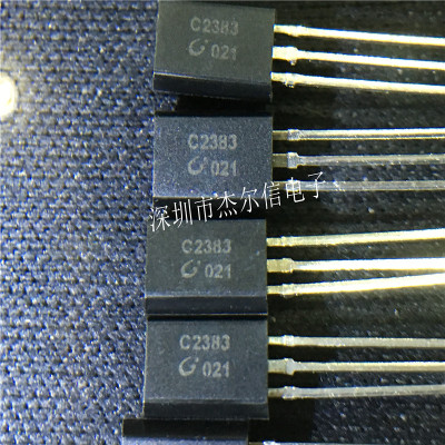2SC2383 C2383 长电/CJ TO-92 全新进口原装 可直拍 出样