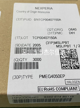 PMEG4050EP 40V 5A 丝印AF  SOD-128 全新进口原装 可直拍 出样