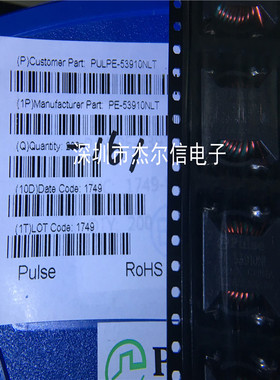 PE-53910NL PE53910 0.6MH 3.6A 网络变压器 PULSE 进口原装 直拍