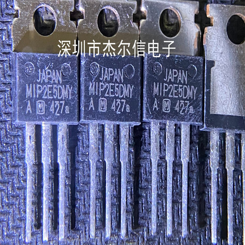MIP2E5DMY PANASONIC/松下 TO-220 全新进口原装 可直拍 出样