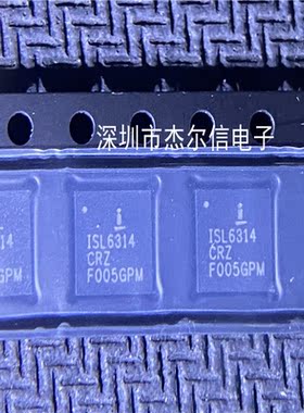 ISL6314CRZ ISL6314CR ISL6314 INTERSIL QFN32 进口原装 可直拍
