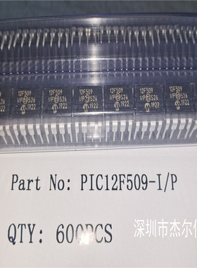 PIC12F509-I/P PIC12F509-I 12F509  DIP-8 全新进口原装 可直拍