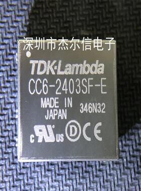 CC6-2403SF-E 电源模块TDK 全新进口原装 可直拍 出样