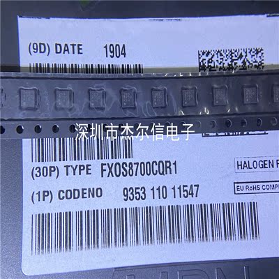 FXOS8700CQR1 FXOS8700 丝印8700 QFN16 全新进口原装 可直拍出样