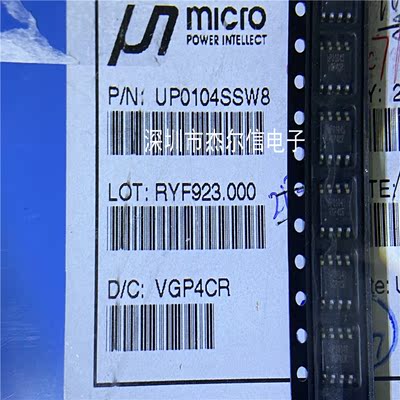 UP0104S UP0104SSW8 UPI SOP-8 全新进口原装 可直拍 出样