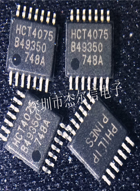 74HCT4075PW HCT4075  TSSOP-14 全新进口原装 出样