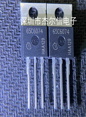 IPP65R074C6 65C6074 MOS场效应管TO220全新进口原装 可直拍出样