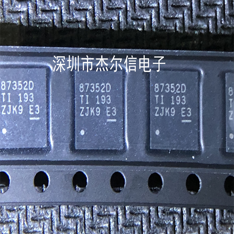 CSD87352Q5D 丝印87352D TI/德州仪器SON8全新进口原装可直拍出样