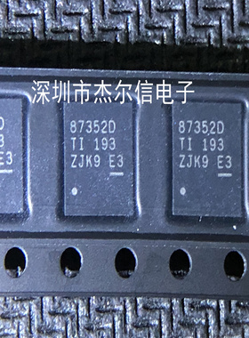 CSD87352Q5D 丝印87352D TI/德州仪器SON8全新进口原装可直拍出样