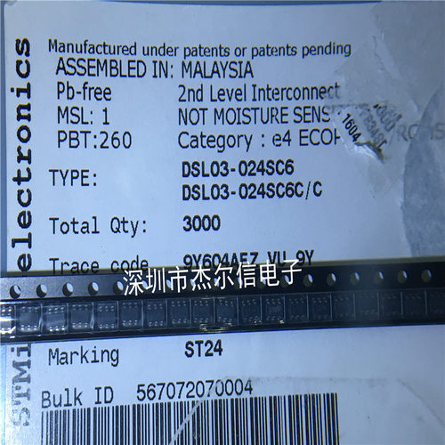 DSL03-024SC6 丝印ST24 ST SOT23-6 全新进口原装 可直拍 出样