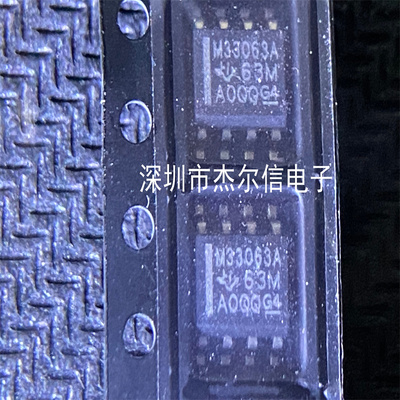M33063ADR M33063A MC33063A TI SOP8 全新进口原装 可直拍 出样