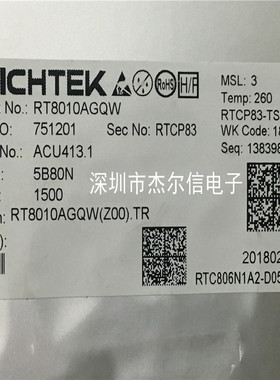 RT8010AGQW 丝印C8= RT8010APQW 丝印C8- 全新进口原装 直拍出样