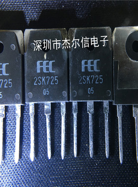 2SK725 K725 15A 500V 场效应管 FUJI TO-247全新进口原装 可直拍