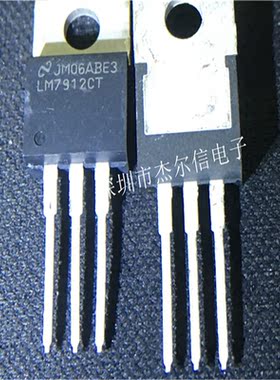 LM7912CT LM7912 NS TO-220 全新进口原装 可直拍 出样