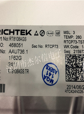 RT8108AGS RT8108 RICHTEK TSOP-8 全新进口原装 可直拍 出样