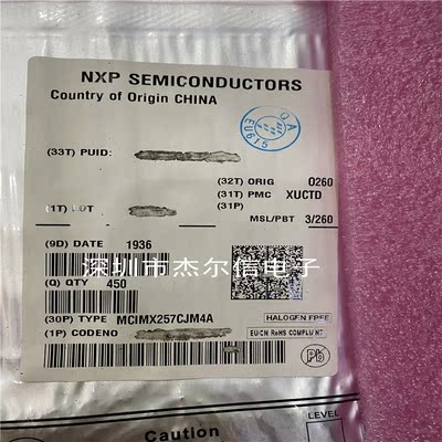 MCIMX257CJM4A MCIMX257 BGA400 全新进口原装 可直拍 出样